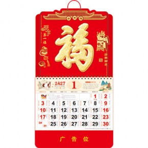 天下第一福-大六开中国红烫金浮雕福牌