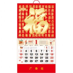 红底百福-正六开金箔浮雕福牌