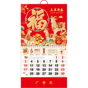 三羊开泰-正六开通胜浮雕福牌