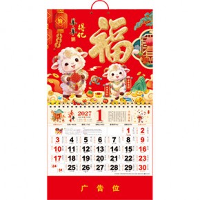 羊羊得亿-正六开通胜浮雕福牌