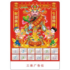 恭喜发财-高清3D立体（A款）