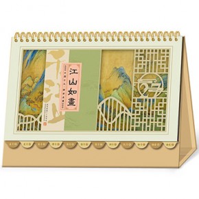 江山如画-十四张中国风艺术台历