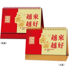 越来越好-十四张金卡艺术台历
