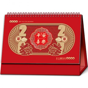 平安喜乐-十四张荧光红立体艺术台历