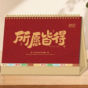 所愿皆得-十三张简约牛皮纸台历
