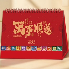 万事顺遂-十三张盈福艺术台历