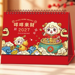 咩咩来财-十三张精美焕新艺术台历