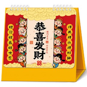 恭喜发财-十三张时尚办公艺术台历