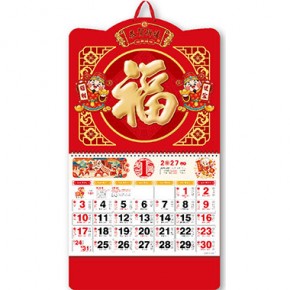 招财进宝-正六开旋转立体贴福牌