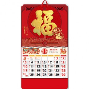 招财进宝-正六开中国红福牌