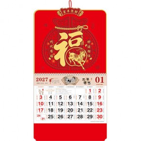 金羊聚财-大度钱袋聚财精雕福牌