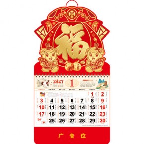 羊羊得亿-正六开中国红烫金浮雕福牌