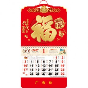 代代有福-正六开中国红烫金浮雕福牌