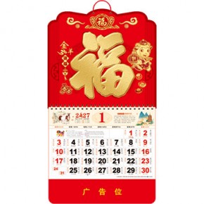 金羊送福-正六开中国红烫金浮雕福牌