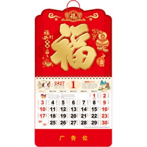 福到万家-正六开中国红烫金浮雕福牌