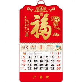 天下第一福-正六开中国红烫金浮雕福牌
