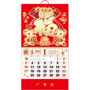 羊年鸿运-正六开金箔浮雕福牌