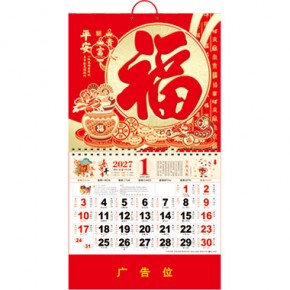 富贵平安-正六开金箔浮雕福牌