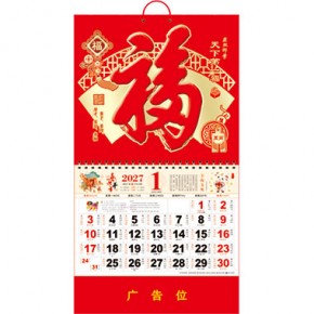 天下第一福-正六开金箔浮雕福牌