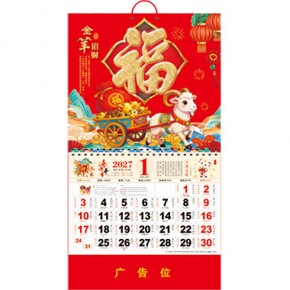 金羊招财-正六开通胜浮雕福牌