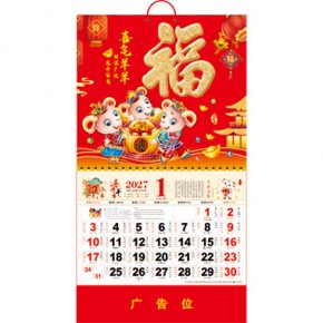 喜气羊羊-正六开通胜浮雕福牌