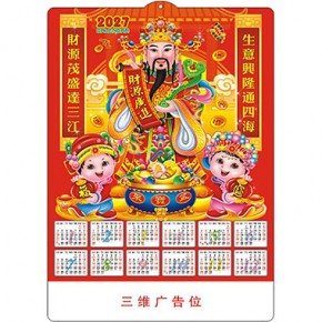 财源广进-高清3D立体（A款）