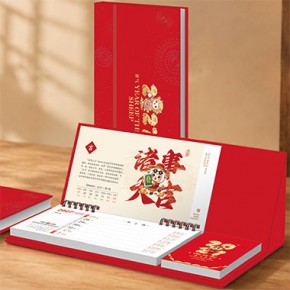 喜气羊羊-五十四张商务记事周历