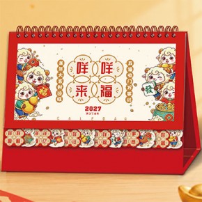 咩咩来福-十三张时尚花边艺术台历