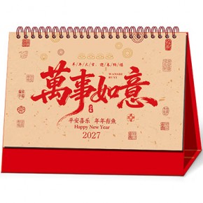 万事如意-十三张精美焕新艺术台历