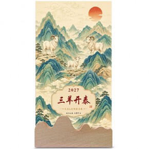 三羊开泰-十三张时尚创意木座台历