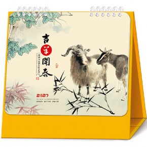 吉羊开泰-十三张时尚办公艺术台历
