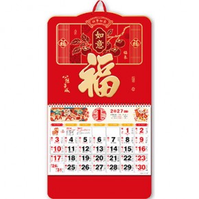 如意福-大六开触感浮雕福牌