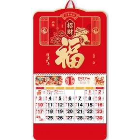 招财福-大六开触感浮雕福牌