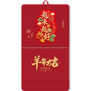 越来越好-大六开特种纸立体福牌