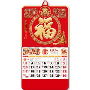 羊年大吉-大六开荧光红透雕福牌
