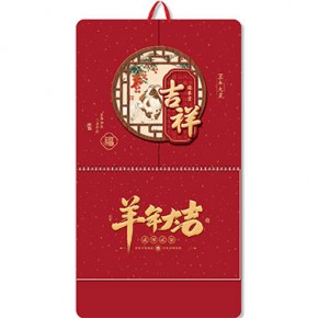 羊年大吉-大六开特种纸双层立体贴福牌