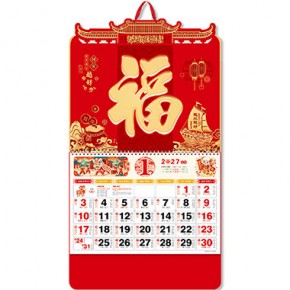 越来越好-大六开中国红浮雕福牌