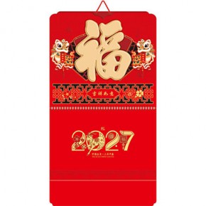 兴旺发达-大度七彩贴福镂空福牌