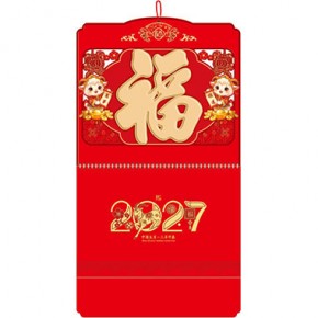 万事顺遂-大度七彩贴福镂空福牌
