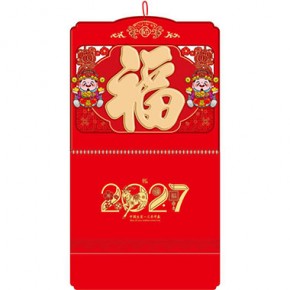财神送福-大度七彩贴福镂空福牌