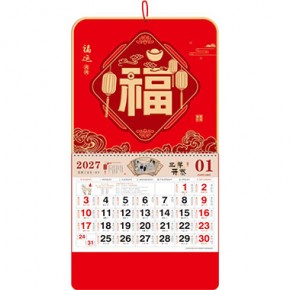 福运满满-正度金边好运浮雕福牌